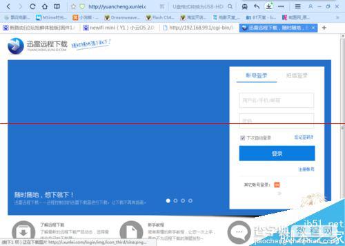 迅雷远程下载怎么绑定new wifi新路由？1