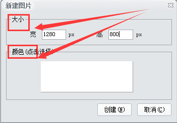 教你怎么把几张图片合成一张图片的简单方法7