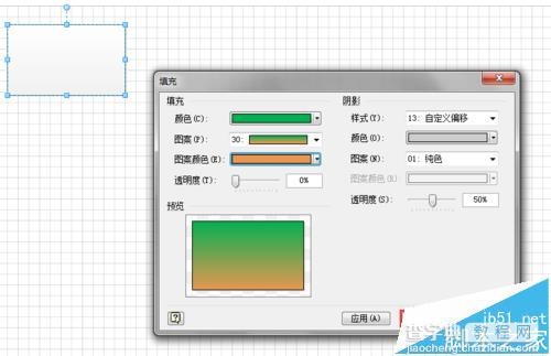 visio2010怎么给图形填充多颜色的渐变色?7