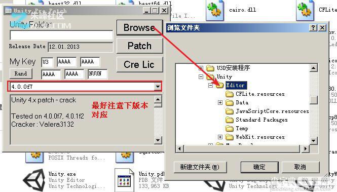 Unity3D 4.0 下载、安装破解教程7