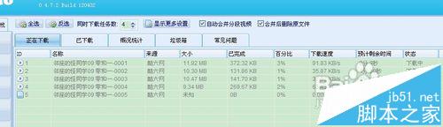 酷6网视频如何下载? 轻松下载酷6网视频的技巧9