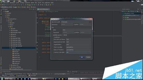 android studio怎么使用Build工具进行签名打包?2