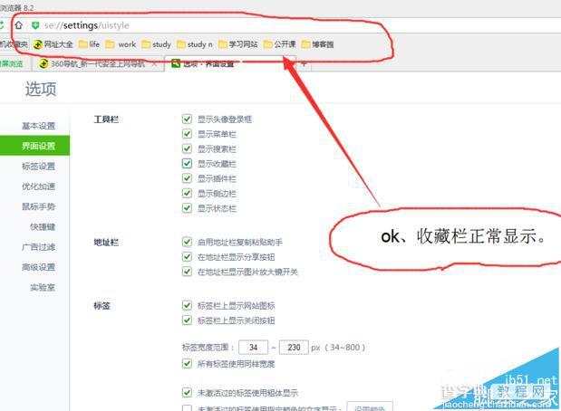 360浏览器怎么在菜单栏中显示收藏夹?5