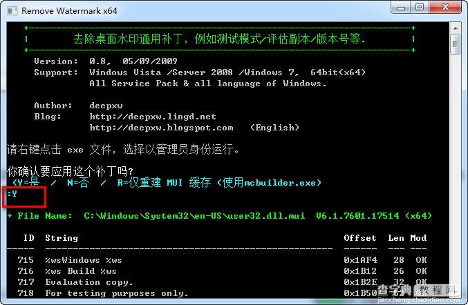 Powermill2011 WIN7系统安装破解教程图文详解23