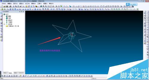 CAXA制造工程师怎么绘制曲面五角星?6