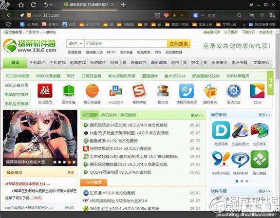 浏览器哪个好？pc浏览器2015排行榜7