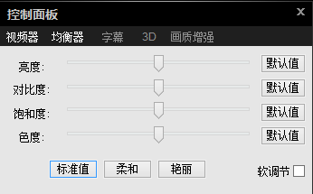 影音先锋怎么看视频 影音先锋设置使用看片教程图文详解(PC版与手机版)39