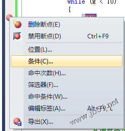 vs2010断点调试详细教程10