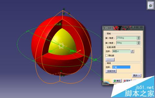 CATIA怎么绘制球体剖面?18