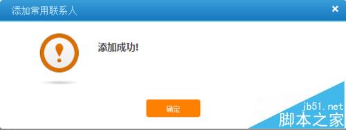 12306客户端购买火车票一直显示待核验该怎么办?5