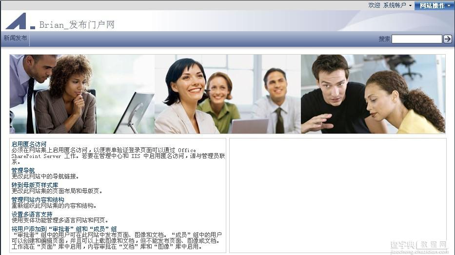 SharePoint 2007图文开发教程(2) 使用SharePoint创建网站的步骤5