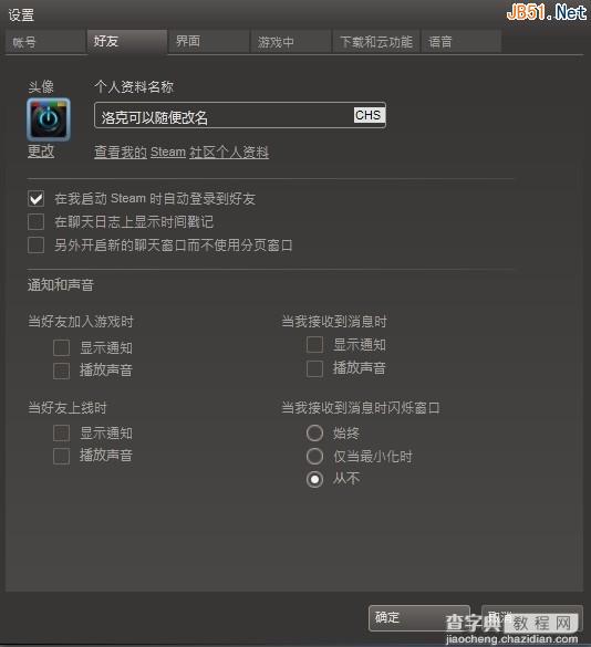 dota2中的昵称怎么改?dota2改名字(昵称)两种方法介绍2