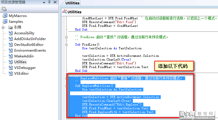 为Visual Studio 2010 增加多行查找与多行替换功能(VS跨行查找替换)2