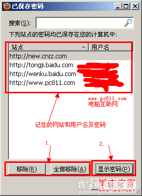 清除浏览器cookie 图解火狐浏览器清除Cookie方法5