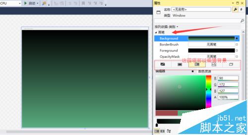 Visual Studio 2015怎么改变WPF窗体程序的背景图片?3