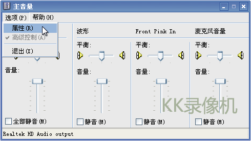 kk录像机怎么录声音具体该怎么操作12