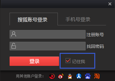 搜狐影音如何记住登录状态？搜狐影音记住登录状态的方法1