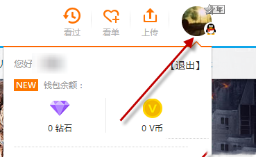 腾讯视频我的钱包是什么？腾讯视频我的钱包功能作用介绍1