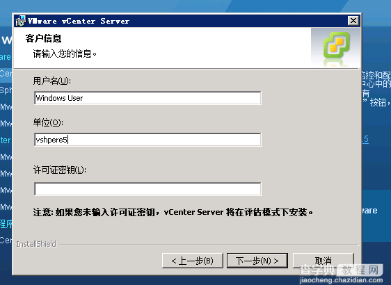 VMware vSphere5是什么 VMware vSphere使用图文步骤6