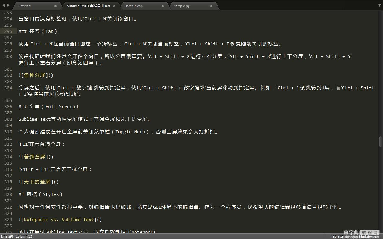 Sublime Text 全程指南29