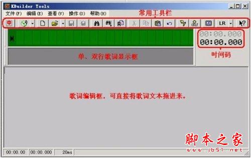 卡拉OK字幕制作软件 KBuilder Tools 使用教程9