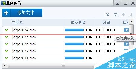 怎么将录音笔msv格式转换为MP3格式？2