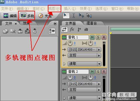 Adobe Audition 3.0 中文汉化版安装破解图文教程34
