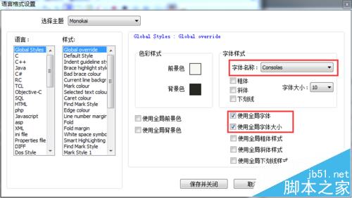 Notepad++怎么设置主题?5