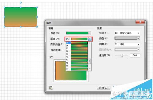 visio2010怎么给图形填充多颜色的渐变色?8