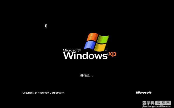 U盘装系统 原版XP/win2003系统安装教程(图文) U大师26