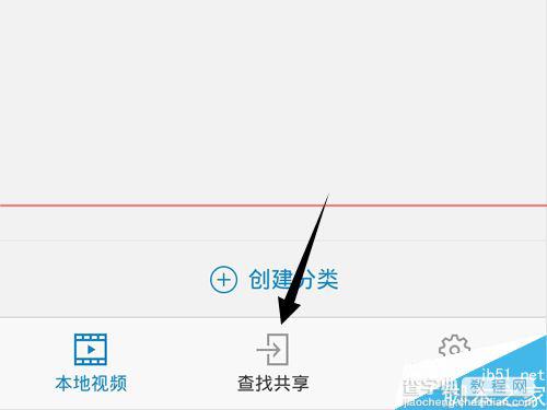 QQ影音视频共享有什么用？QQ影音创建共享视频的教程6