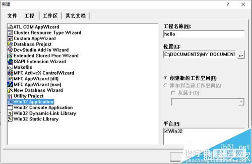 windows程序设计编写Hello world程序教程3