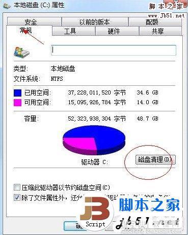 电脑打开网页慢的原因及解决办法(图文教程)1