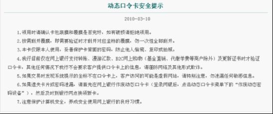 农行网上银行k宝怎么用具体该怎么操作8