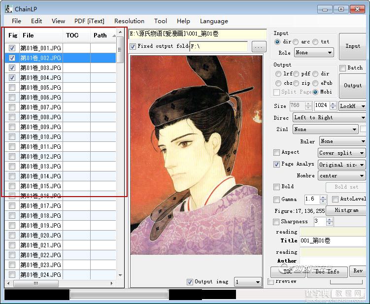 使用chainLP将JPEG图片制作成mobi漫画的详细图文方法3