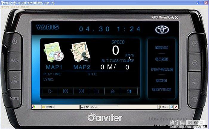 WinCE6.0模拟器使用教程(GPS导航演示附wince6.0模拟器下载)23