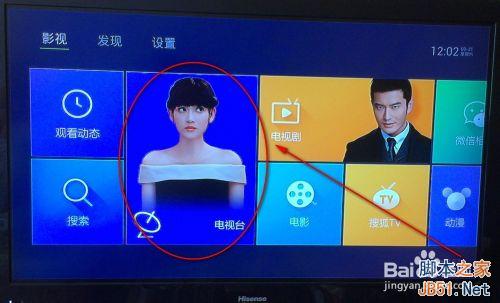 如何在电视盒子百度影棒中在线直播电视节目?5