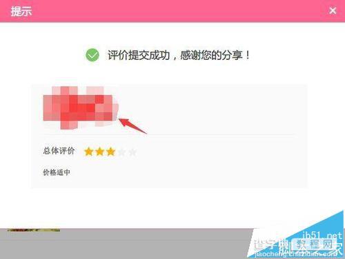 百度糯米怎么评价已经消费的订单?10