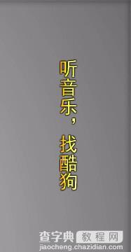 酷狗音乐桌面歌词怎么设置竖屏靠边？2