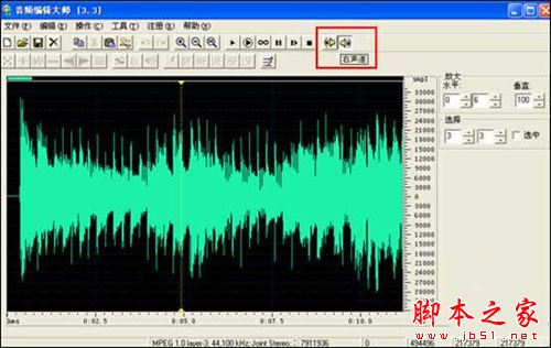 音频编辑大师安装使用方法7