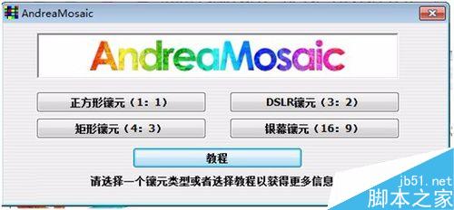 AndreaMosaic制作一幅马赛克拼图3