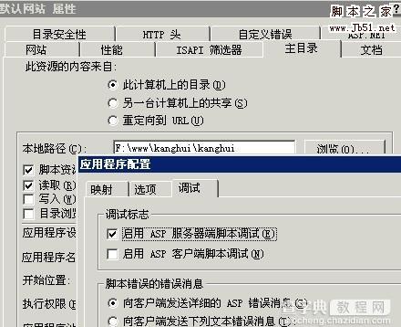 Visual Studio 2005实时调试器关闭后还一直弹的解决办法3