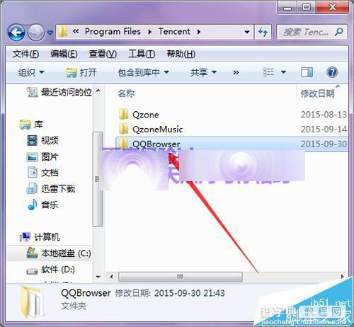 qq浏览器怎么卸载?不使用控制面板卸载qq浏览器的教程5