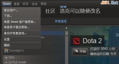 dota2中的昵称怎么改?dota2改名字(昵称)两种方法介绍1