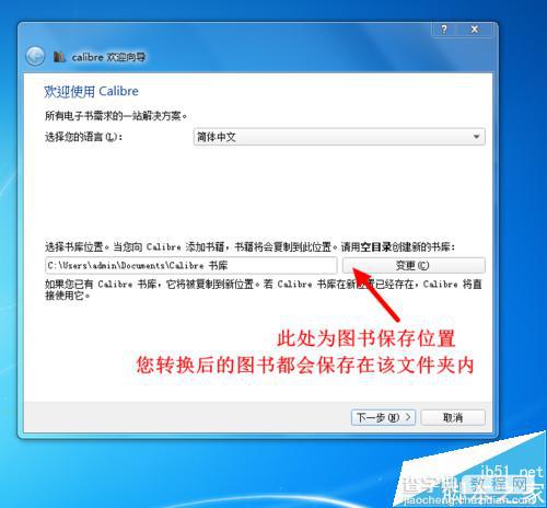 calibre怎么用？calibre电子书格式转换器使用教程1