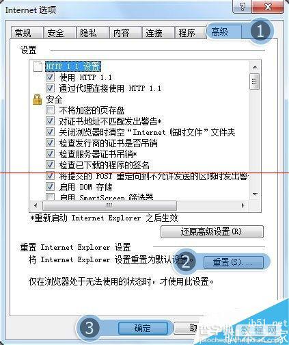 打开土豆看视频的时候提示错误代码cp0001的五种解决办法7