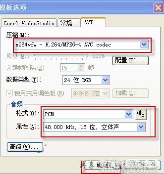 会声会影x5自定义高清模板的设置图文教程5