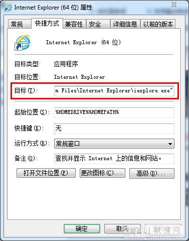 IE主页被篡改被替换成别的页面的恢复方法1