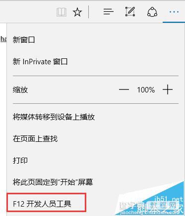 使用IE浏览器查看页面手机端效果的方法3