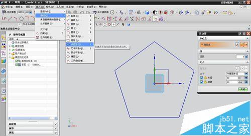 UG中怎么建模? UG建立立体五角星模型的教程3